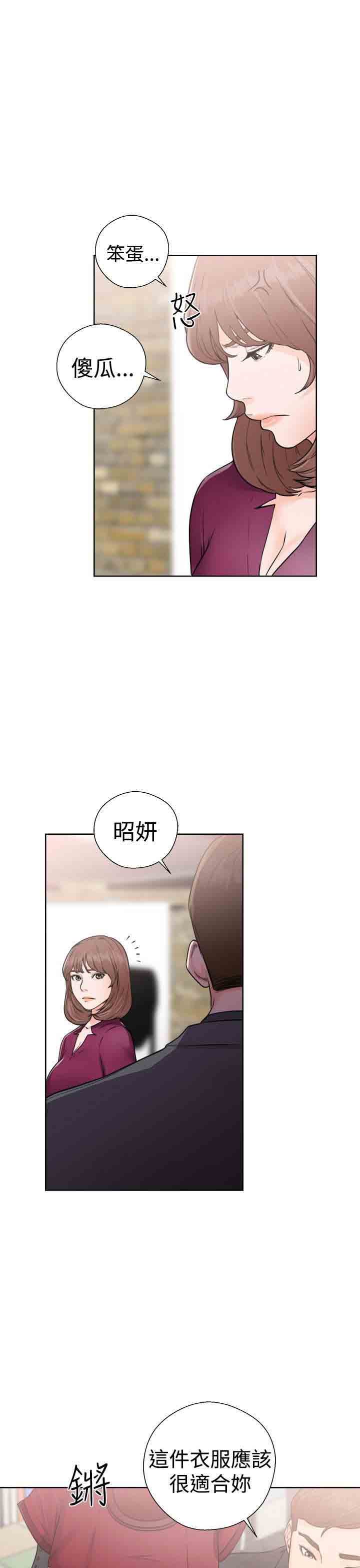 [Manhwa] Unlocked Plot, big breasts#[36P]-33