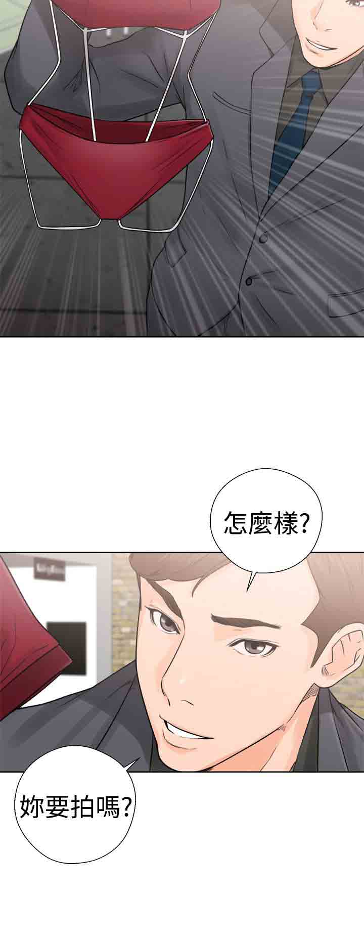 [Manhwa] Unlocked Plot, big breasts#[36P]-34