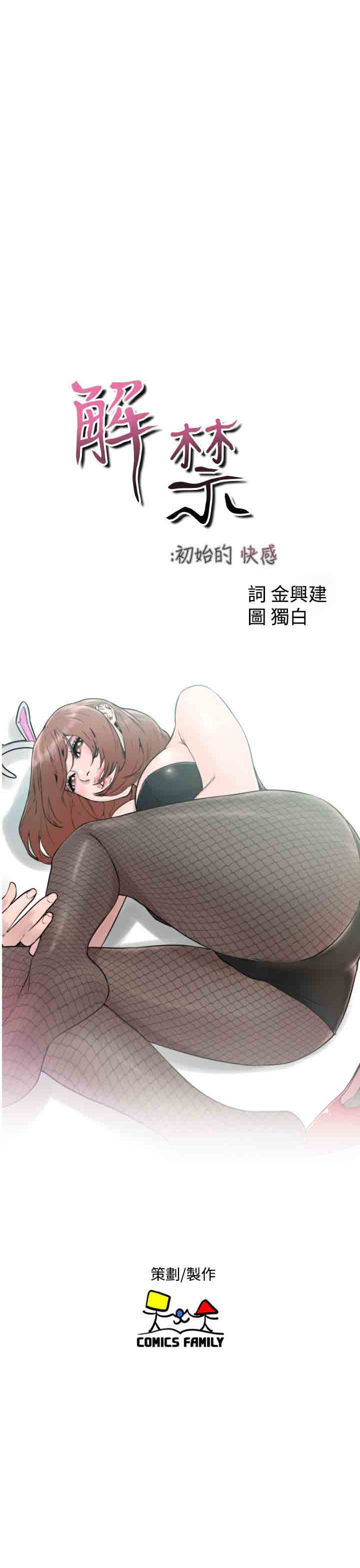 [Manhwa] Unlocked Plot, big breasts#[36P]-7
