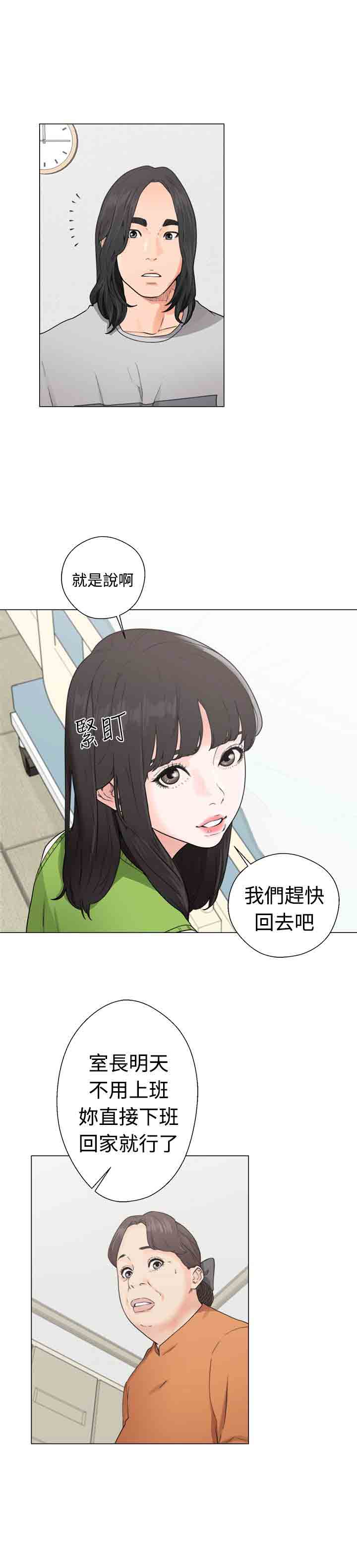 [Manhwa] Unlocked Plot, big breasts#[36P]-13
