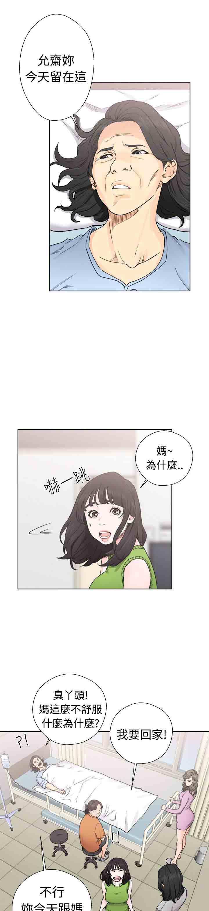 [Manhwa] Unlocked Plot, big breasts#[36P]-15