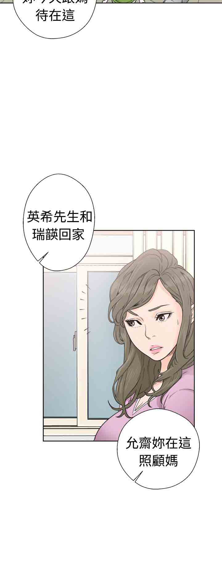 [Manhwa] Unlocked Plot, big breasts#[36P]-16