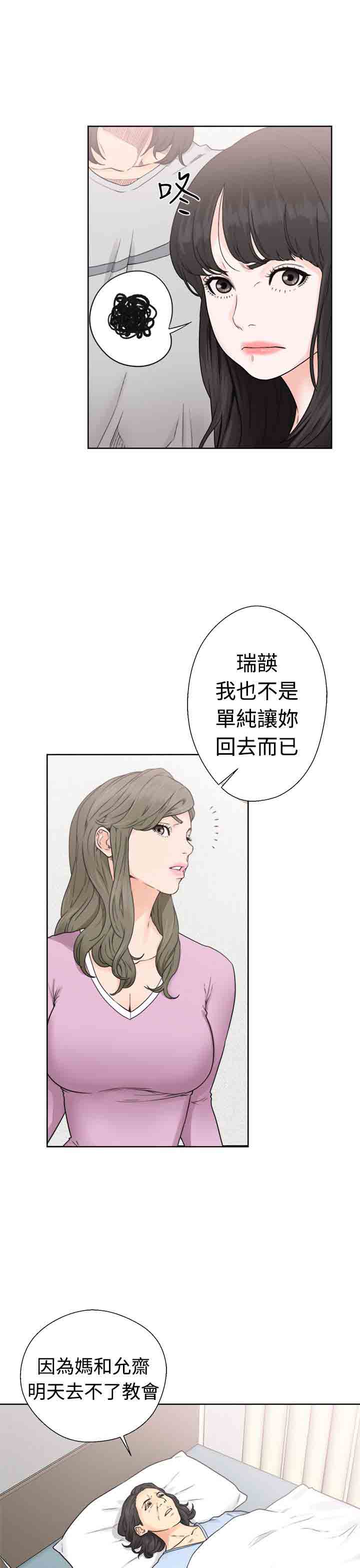 [Manhwa] Unlocked Plot, big breasts#[36P]-17