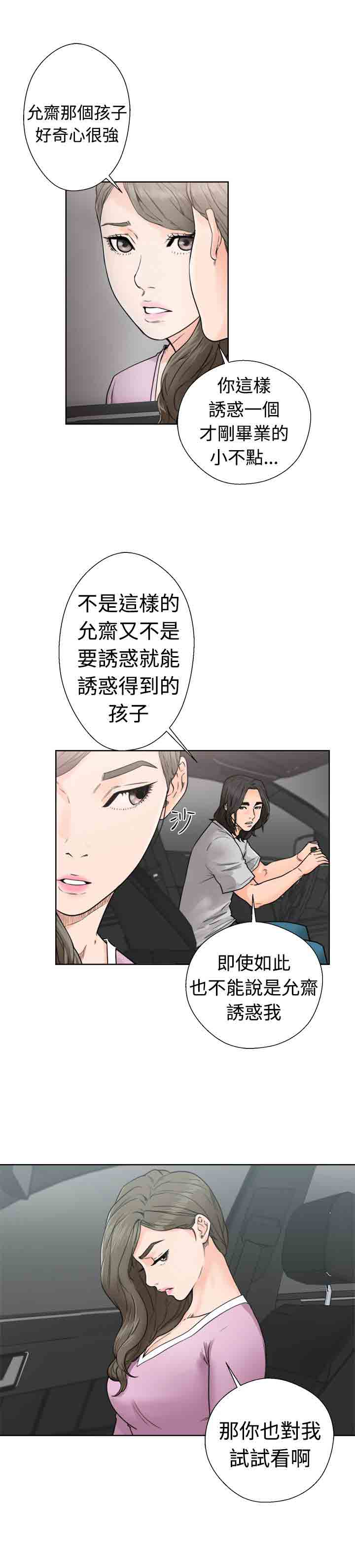 [Manhwa] Unlocked Plot, big breasts#[36P]-27