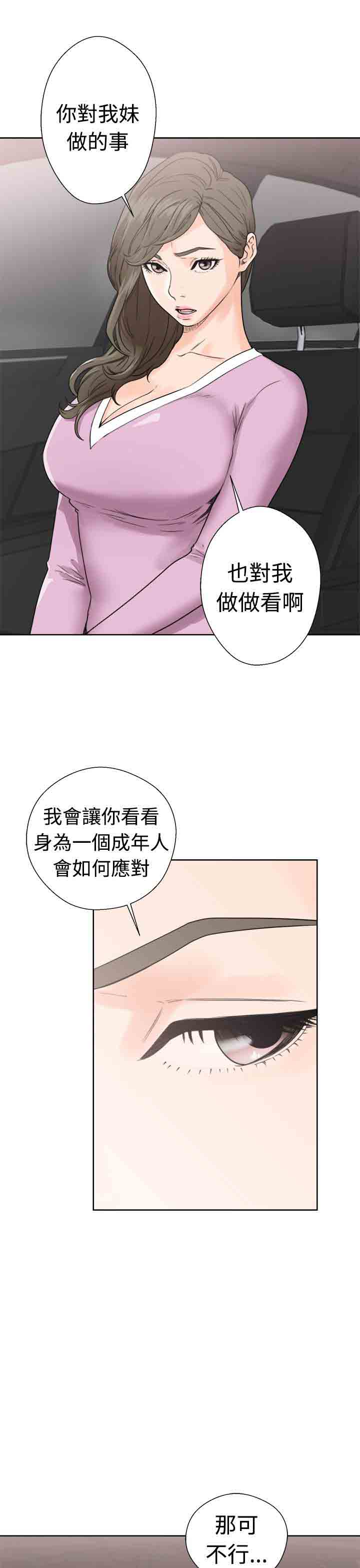 [Manhwa] Unlocked Plot, big breasts#[36P]-29