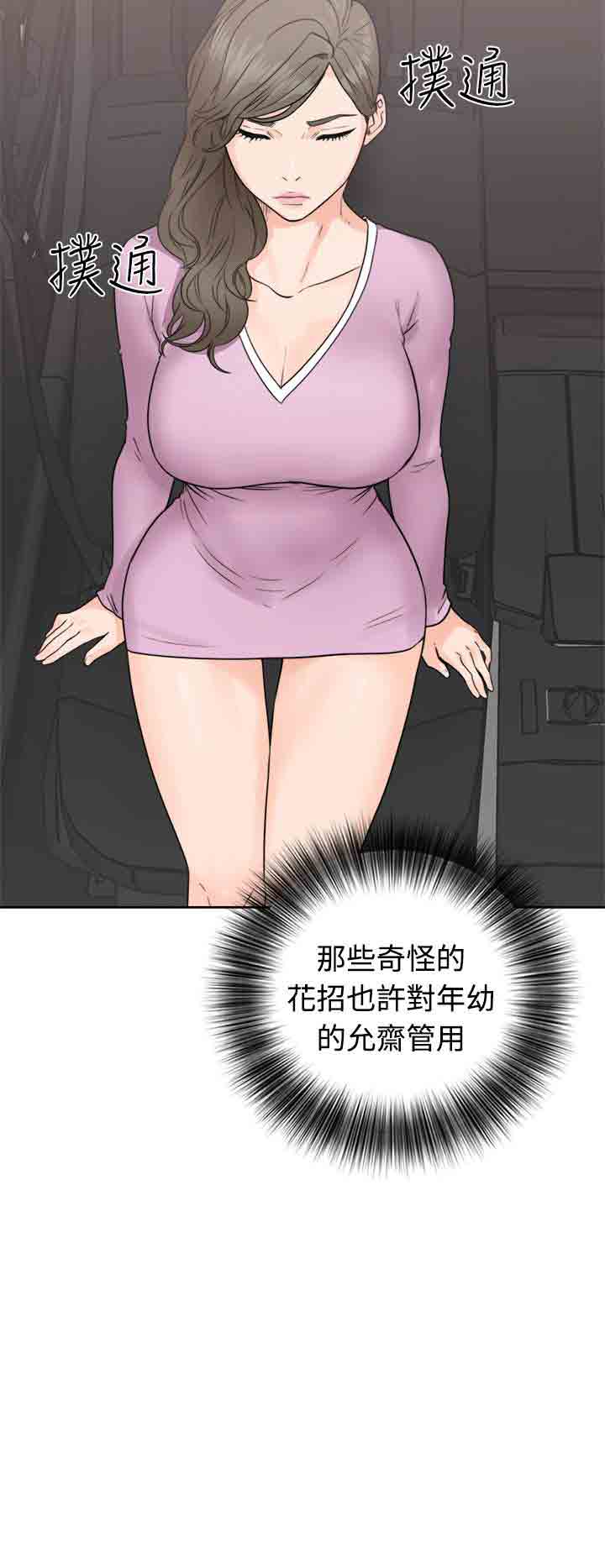 [Manhwa] Unlocked Plot, big breasts#[36P]-32
