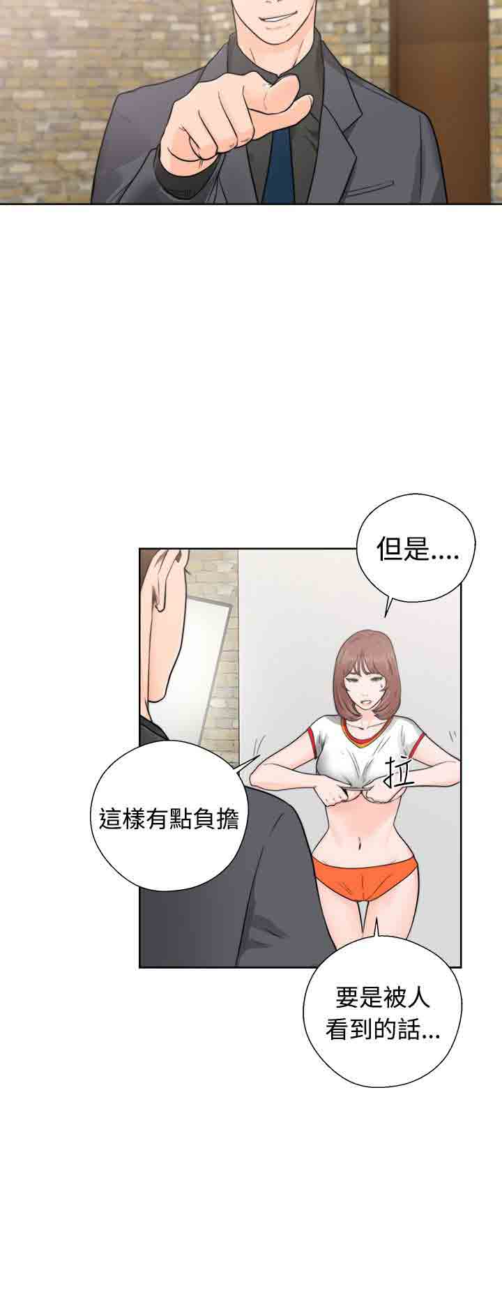 [Manhwa] Unlocked Plot, big breasts#[36P]-4