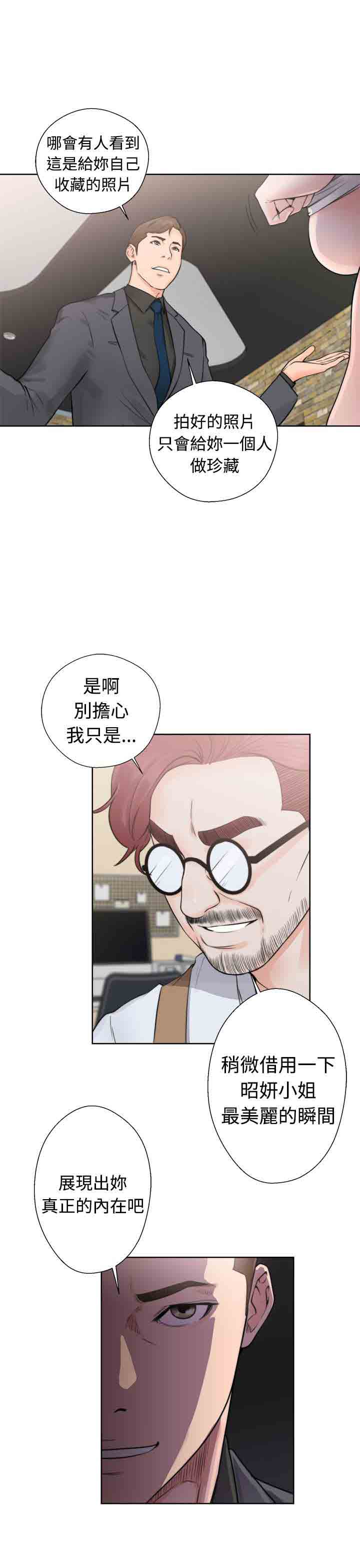 [Manhwa] Unlocked Plot, big breasts#[36P]-5