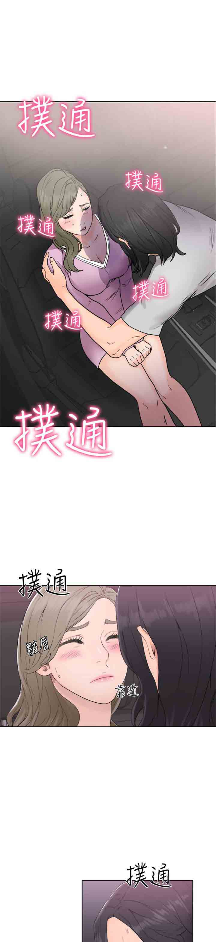 [Manhwa] Unlocked Plot, big breasts#[36P]-1
