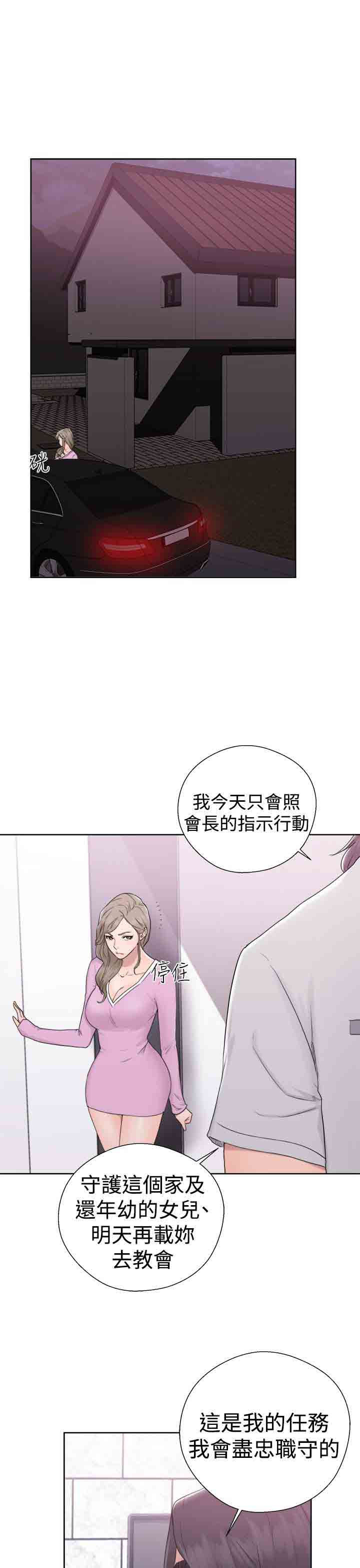 [Manhwa] Unlocked Plot, big breasts#[36P]-11