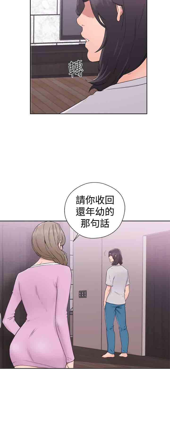[Manhwa] Unlocked Plot, big breasts#[36P]-12