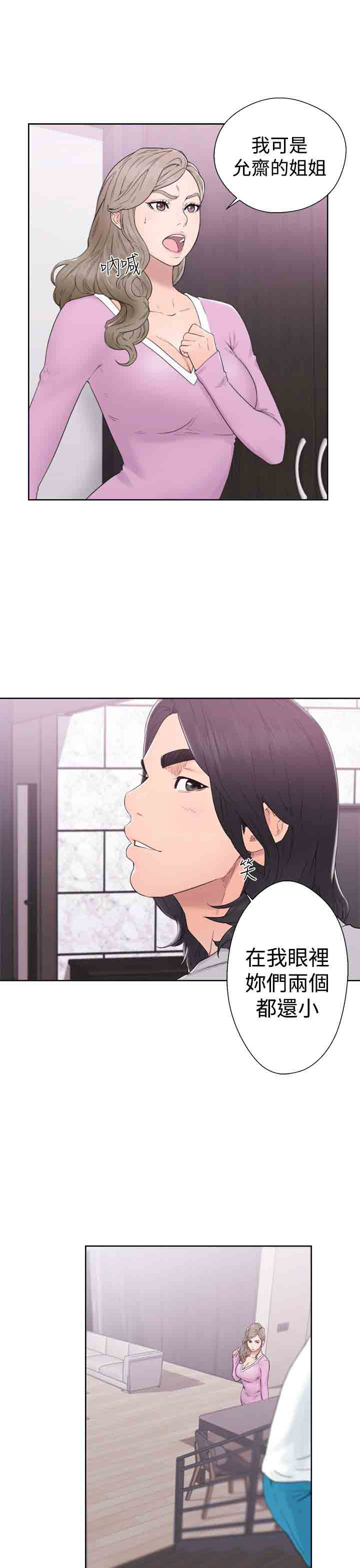 [Manhwa] Unlocked Plot, big breasts#[36P]-13