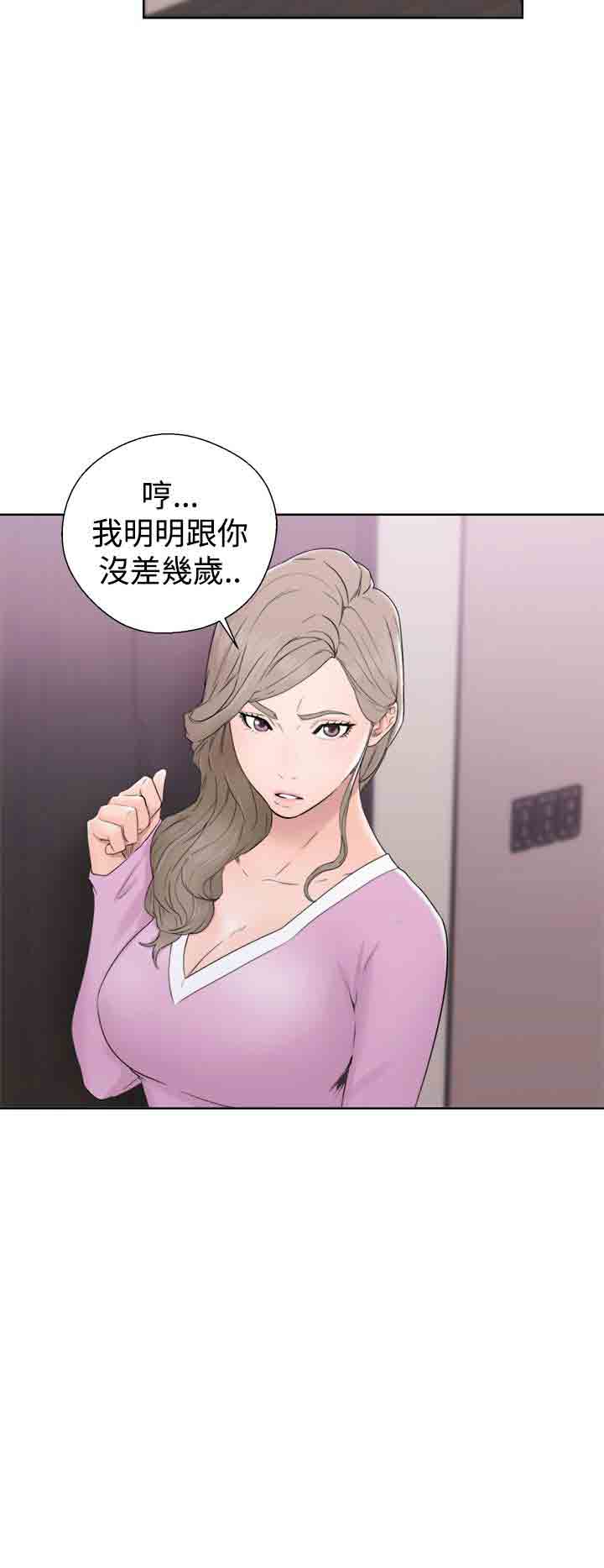[Manhwa] Unlocked Plot, big breasts#[36P]-14