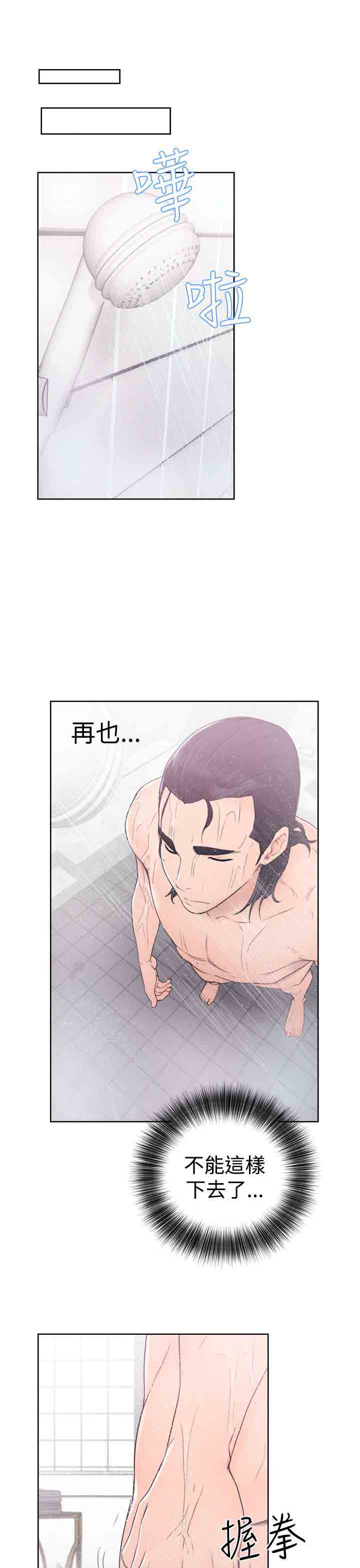 [Manhwa] Unlocked Plot, big breasts#[36P]-15