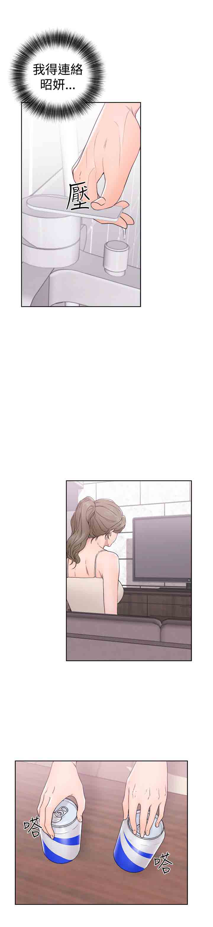 [Manhwa] Unlocked Plot, big breasts#[36P]-17