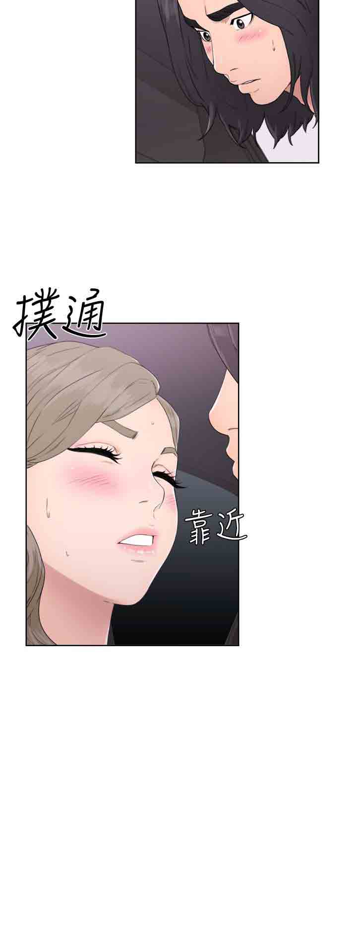[Manhwa] Unlocked Plot, big breasts#[36P]-2