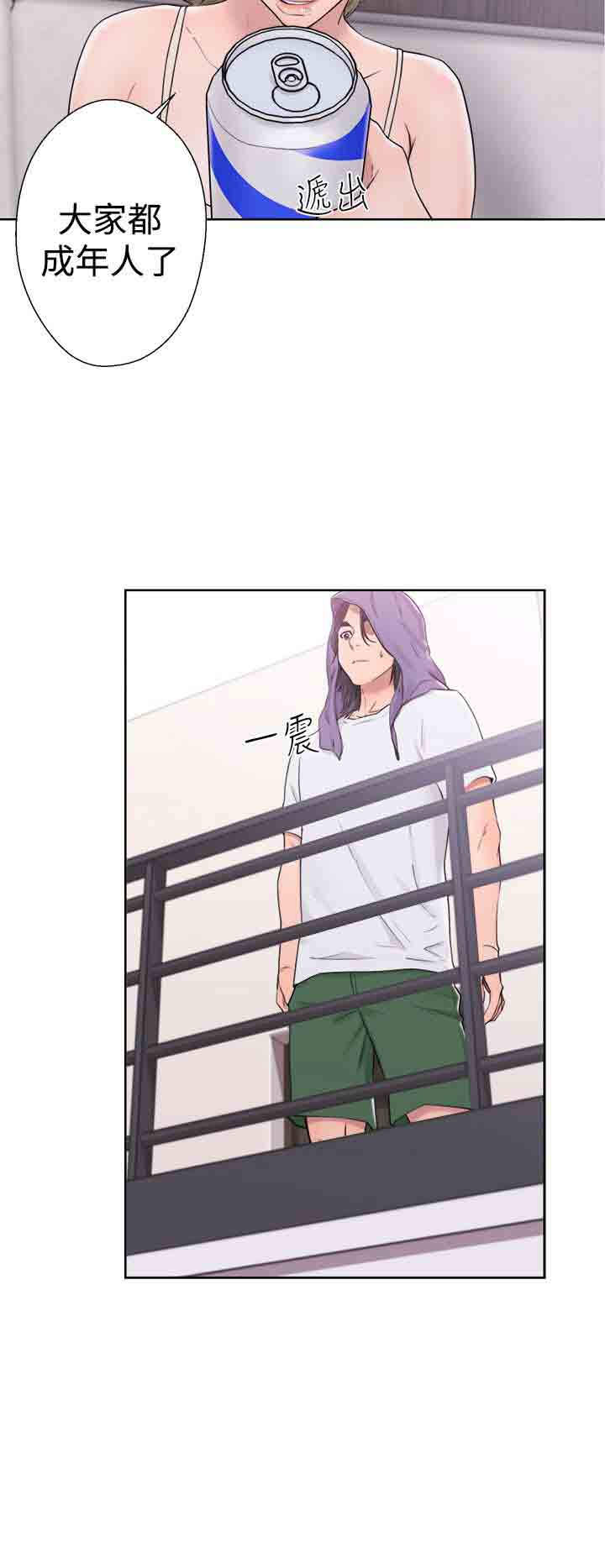 [Manhwa] Unlocked Plot, big breasts#[36P]-20