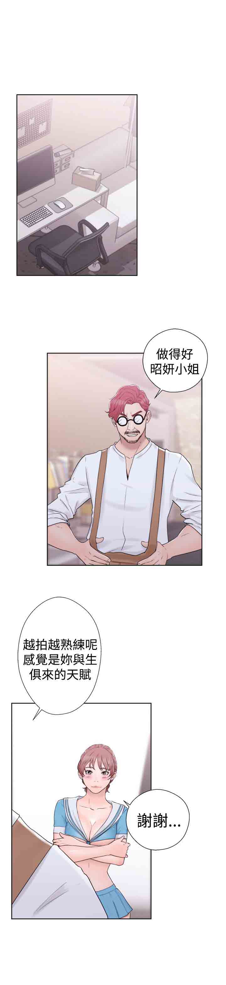 [Manhwa] Unlocked Plot, big breasts#[36P]-23
