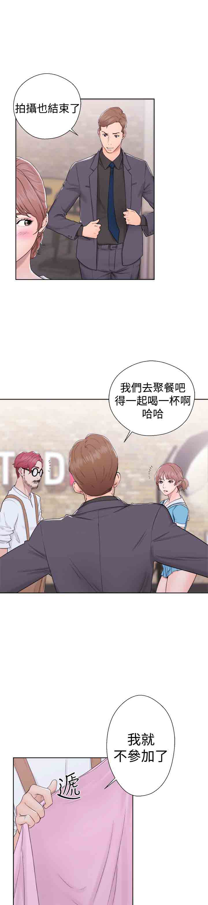 [Manhwa] Unlocked Plot, big breasts#[36P]-25