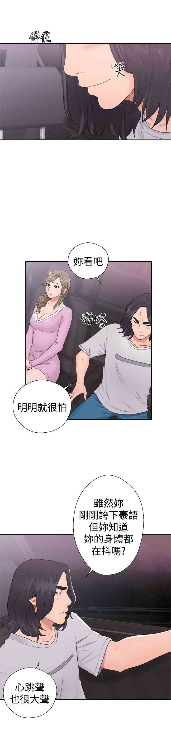 [Manhwa] Unlocked Plot, big breasts#[36P]-3
