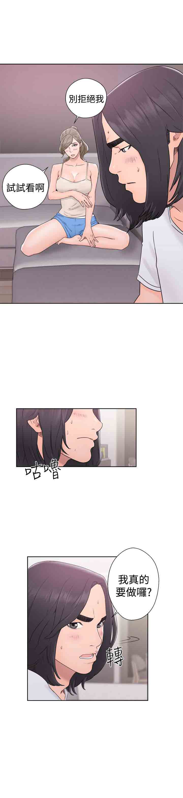 [Manhwa] Unlocked Plot, big breasts#[36P]-33
