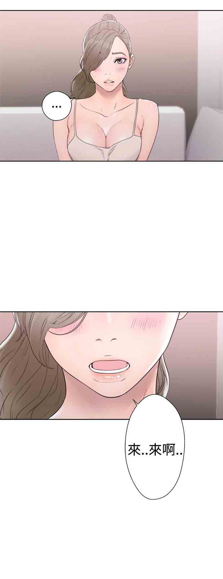 [Manhwa] Unlocked Plot, big breasts#[36P]-34