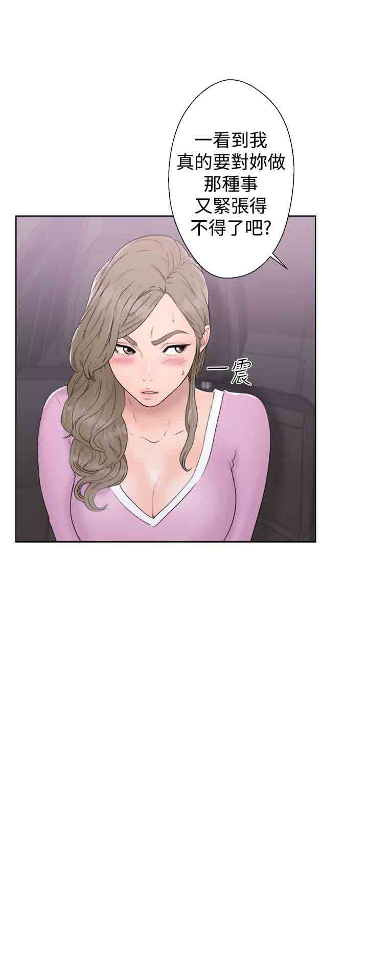 [Manhwa] Unlocked Plot, big breasts#[36P]-4