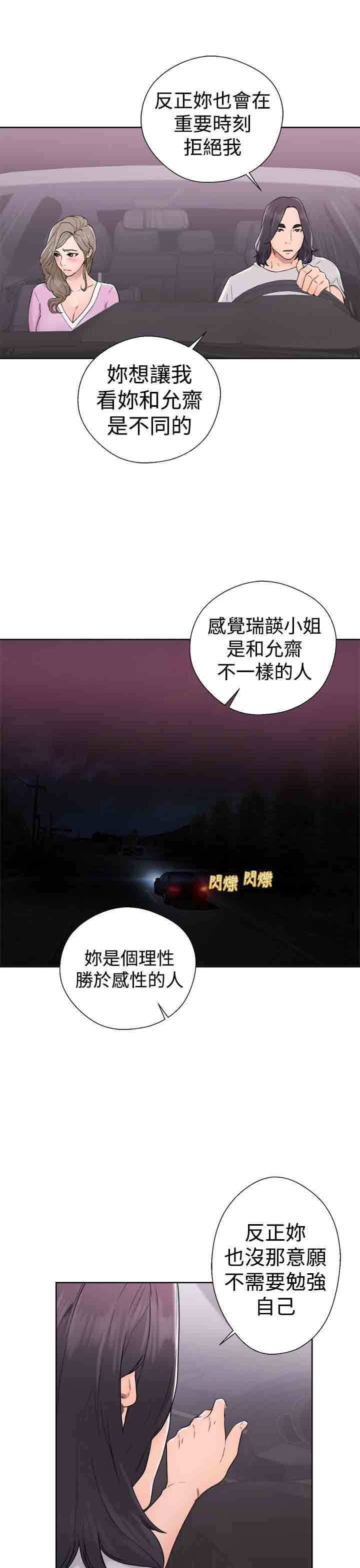 [Manhwa] Unlocked Plot, big breasts#[36P]-7