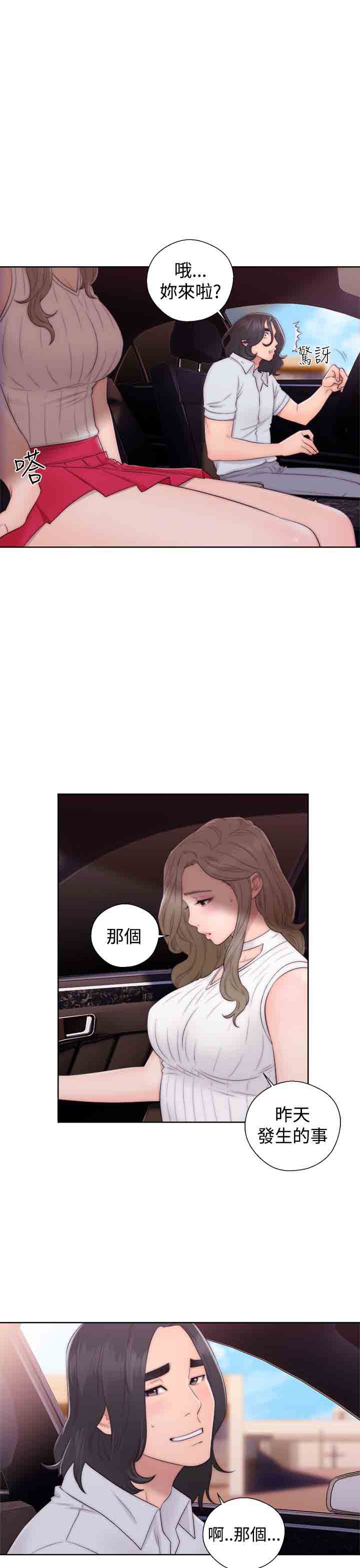 [Manhwa] Unlocked Plot, big breasts#[36P]-13