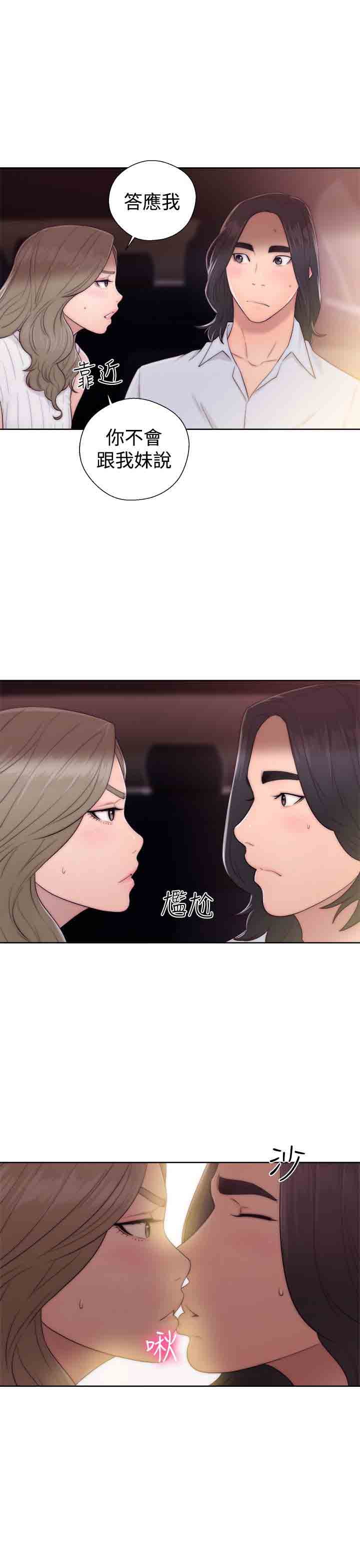 [Manhwa] Unlocked Plot, big breasts#[36P]-15