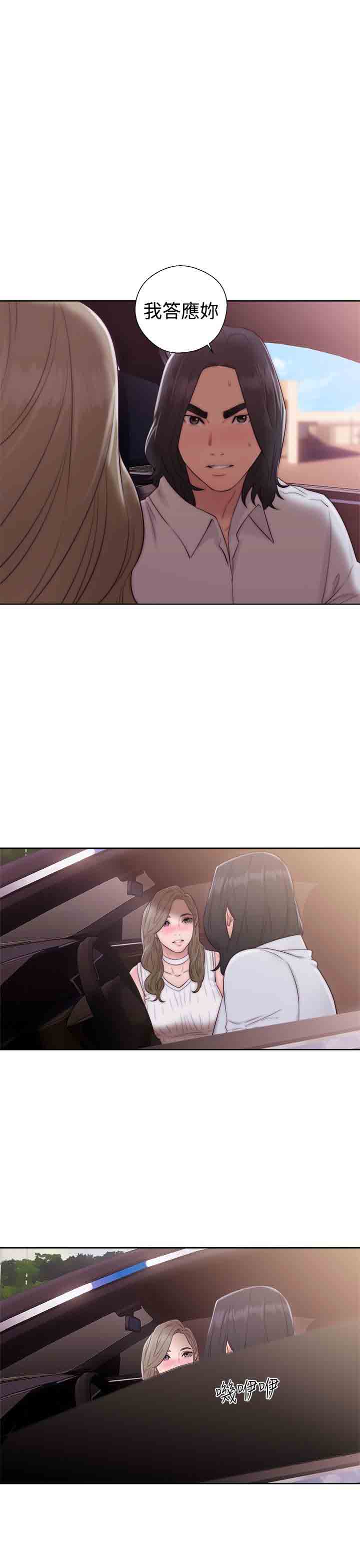 [Manhwa] Unlocked Plot, big breasts#[36P]-17
