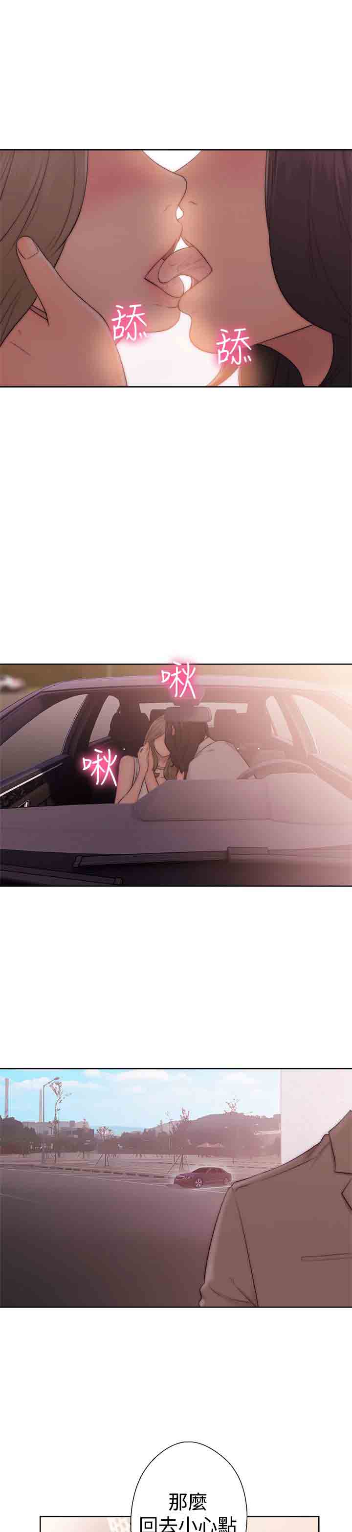[Manhwa] Unlocked Plot, big breasts#[36P]-19