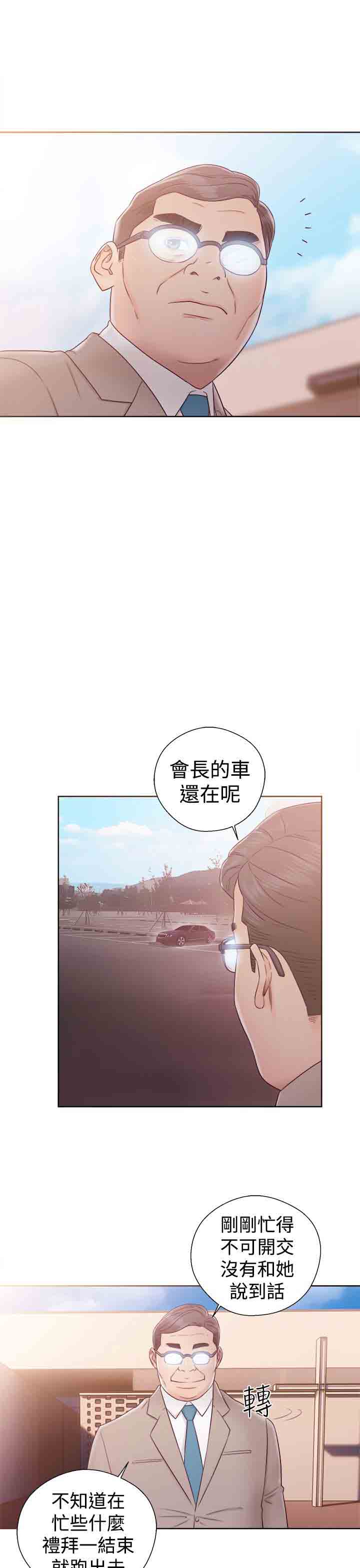 [Manhwa] Unlocked Plot, big breasts#[36P]-21