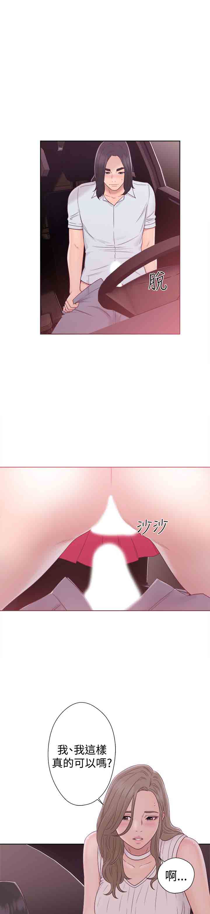 [Manhwa] Unlocked Plot, big breasts#[36P]-23
