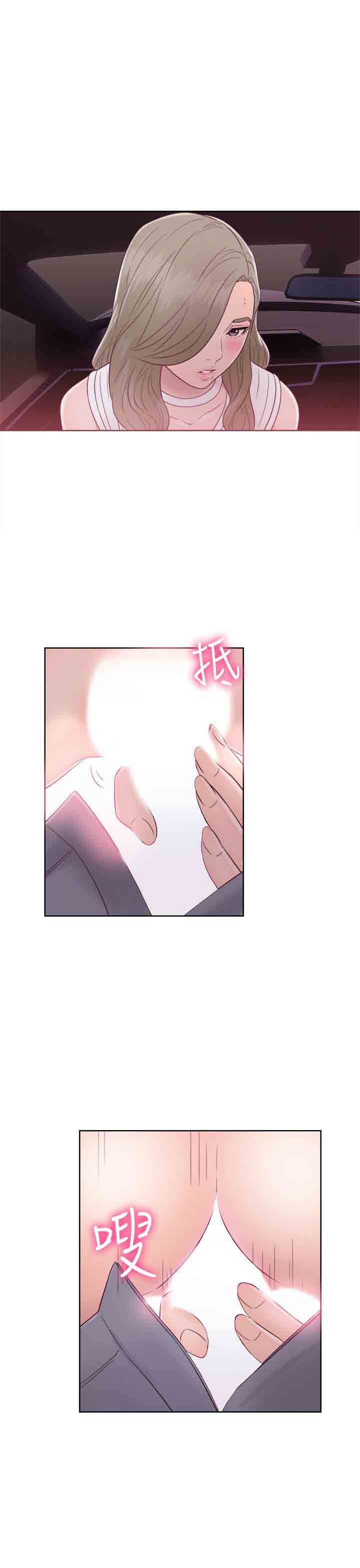 [Manhwa] Unlocked Plot, big breasts#[36P]-25