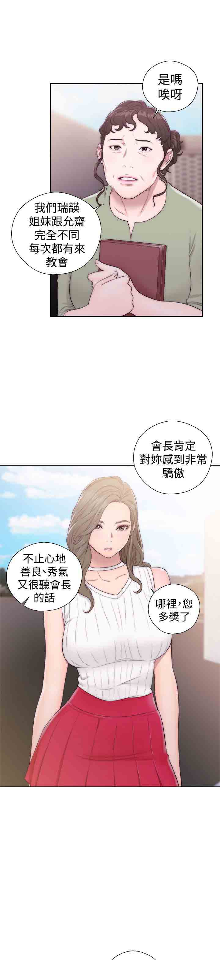 [Manhwa] Unlocked Plot, big breasts#[36P]-3