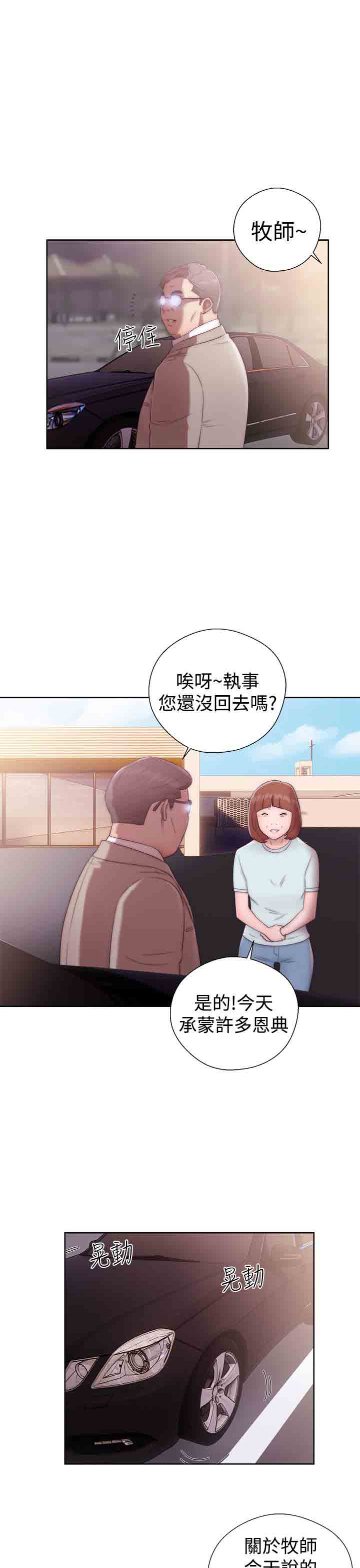 [Manhwa] Unlocked Plot, big breasts#[36P]-33
