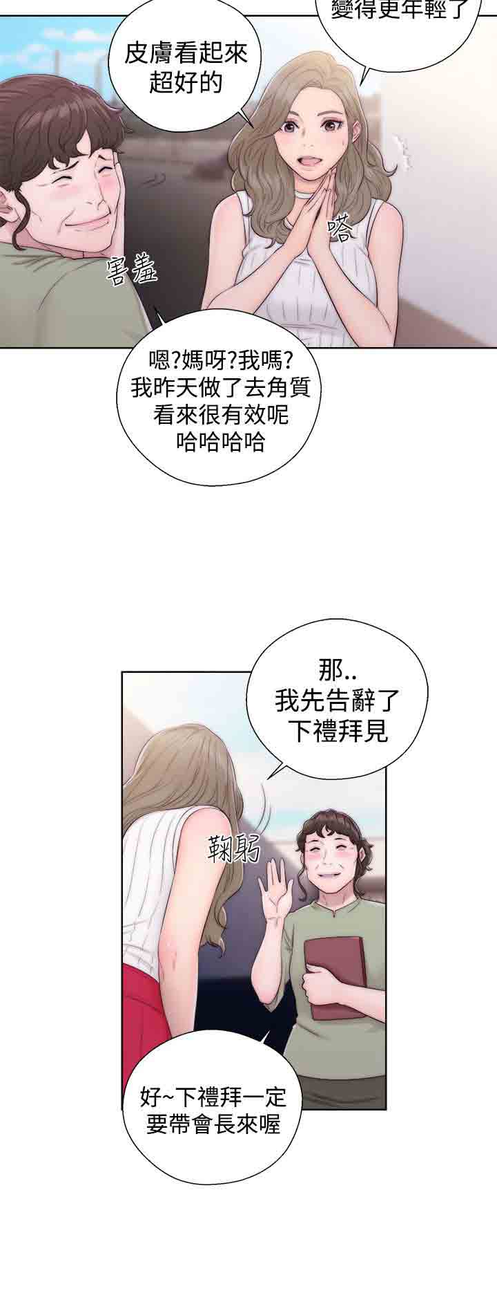 [Manhwa] Unlocked Plot, big breasts#[36P]-6