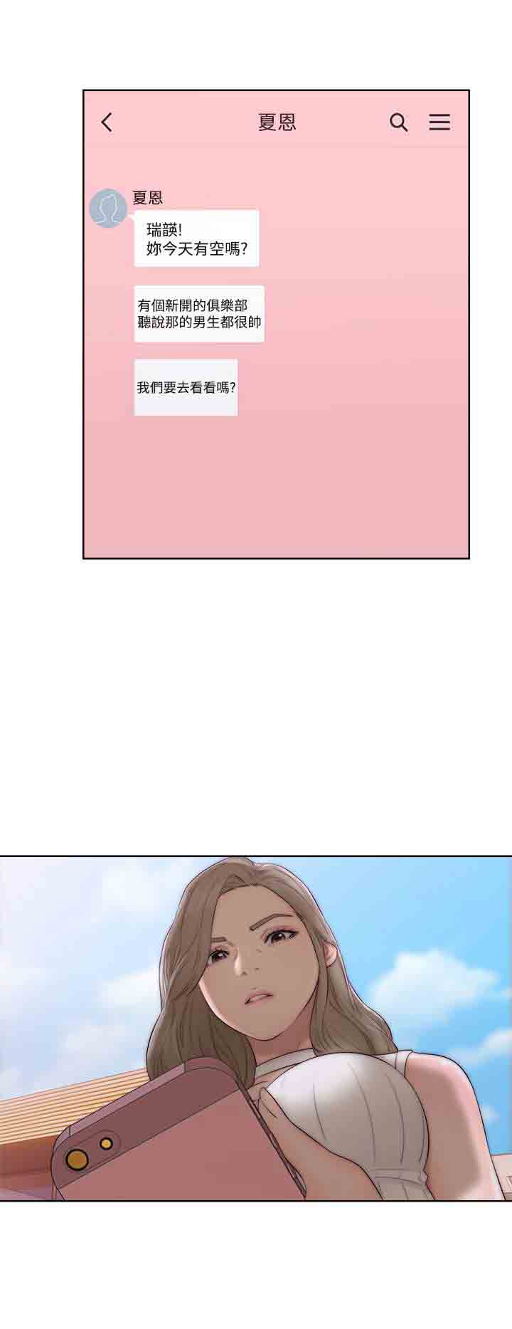 [Manhwa] Unlocked Plot, big breasts#[36P]-8