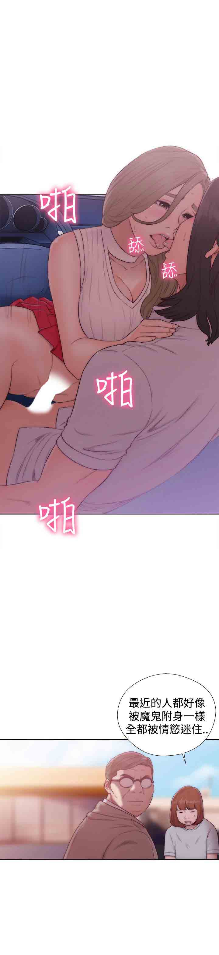[Manhwa] Unlocked Plot, big breasts#[36P]-1