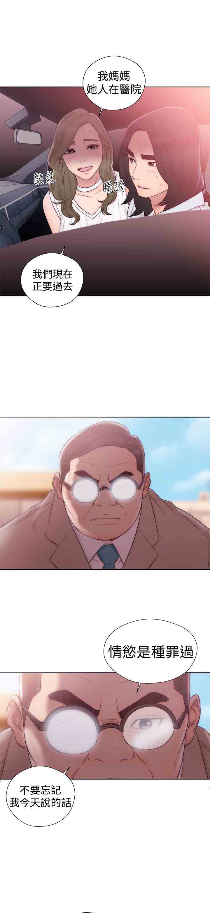 [Manhwa] Unlocked Plot, big breasts#[36P]-11