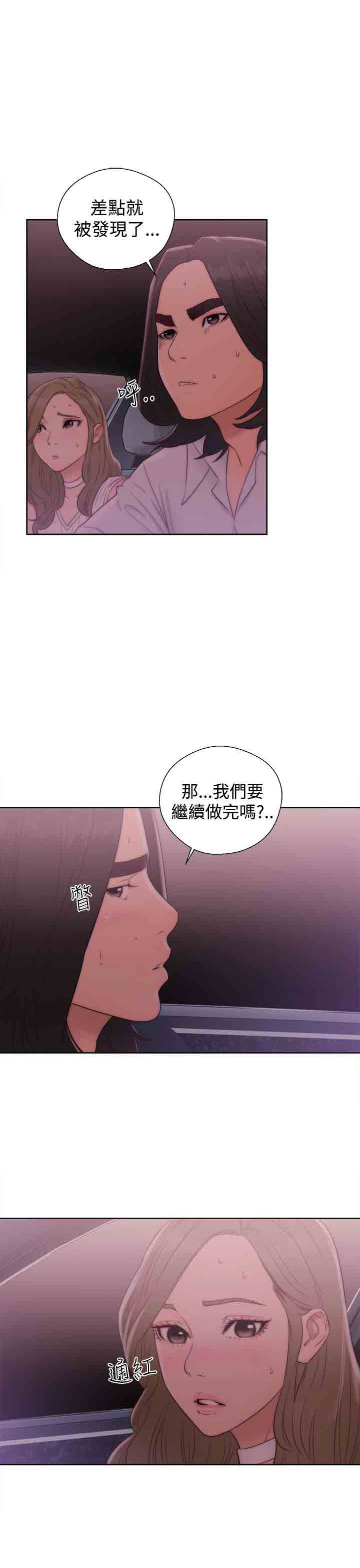 [Manhwa] Unlocked Plot, big breasts#[36P]-13