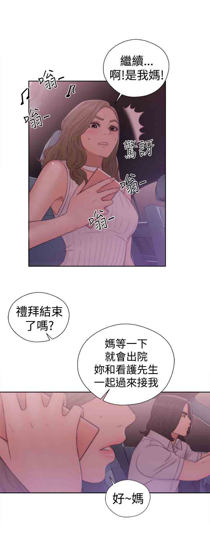 [Manhwa] Unlocked Plot, big breasts#[36P]-14