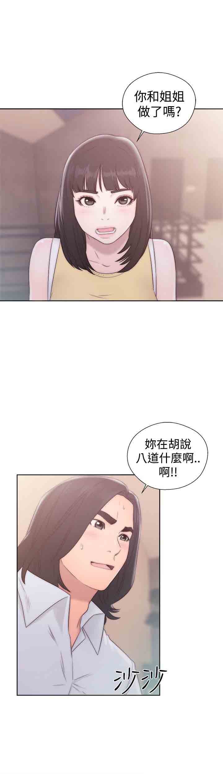 [Manhwa] Unlocked Plot, big breasts#[36P]-21