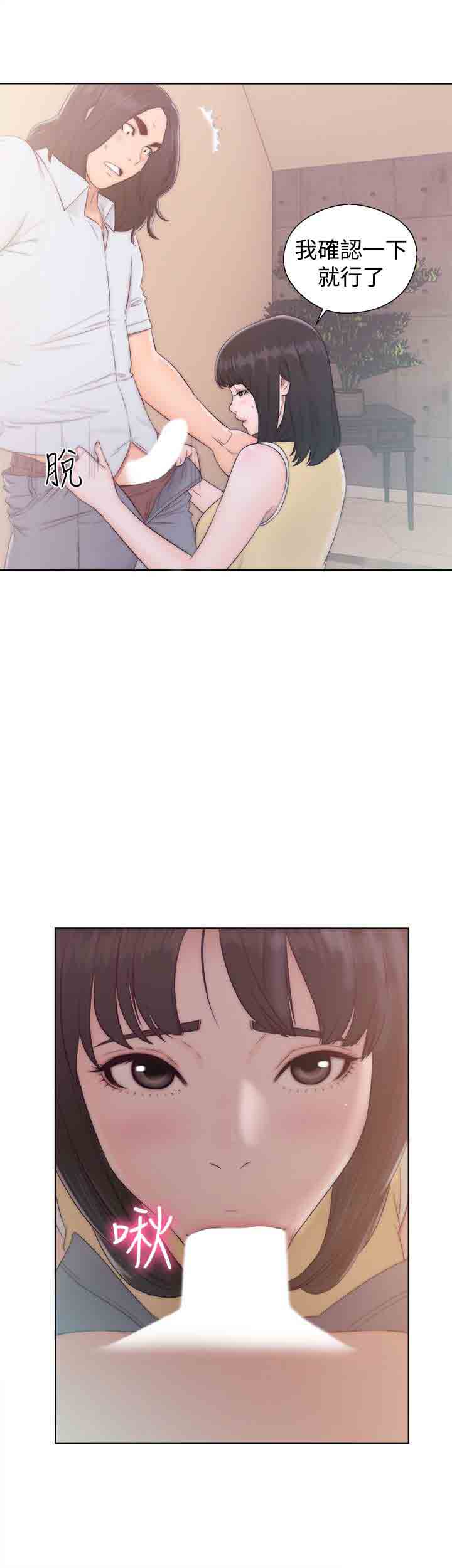 [Manhwa] Unlocked Plot, big breasts#[36P]-22