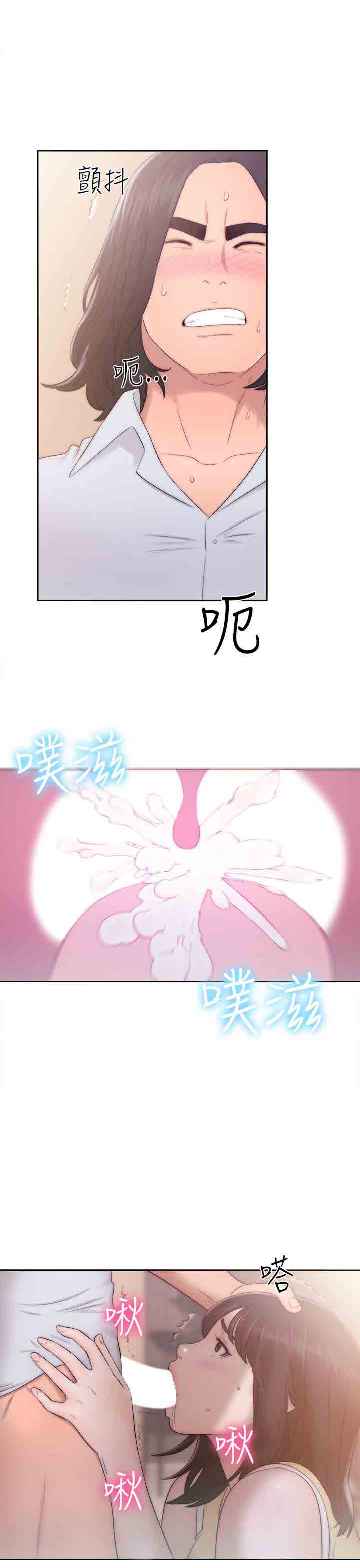 [Manhwa] Unlocked Plot, big breasts#[36P]-25