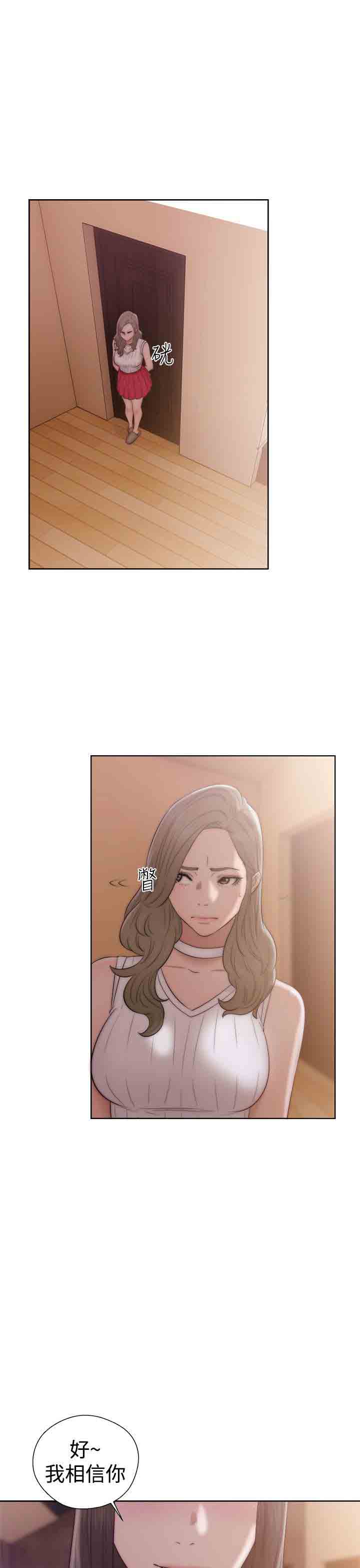 [Manhwa] Unlocked Plot, big breasts#[36P]-27