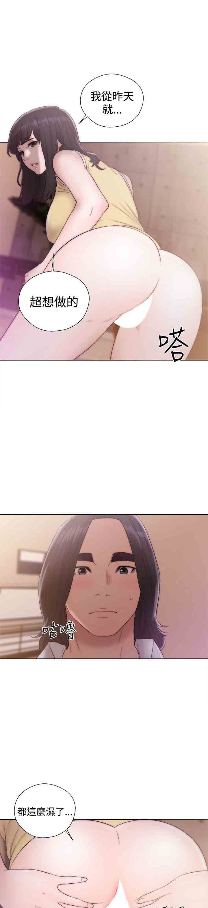 [Manhwa] Unlocked Plot, big breasts#[36P]-29