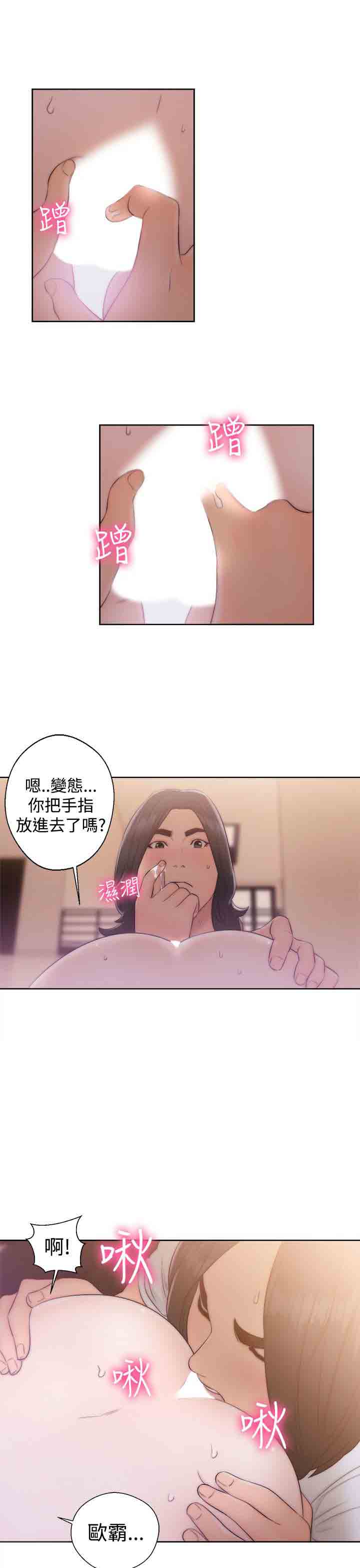 [Manhwa] Unlocked Plot, big breasts#[36P]-31
