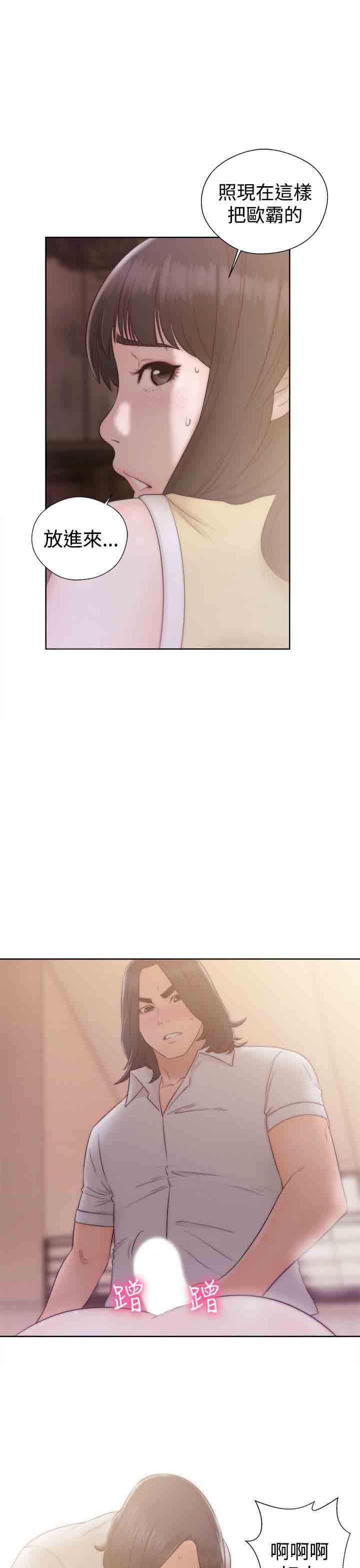 [Manhwa] Unlocked Plot, big breasts#[36P]-33